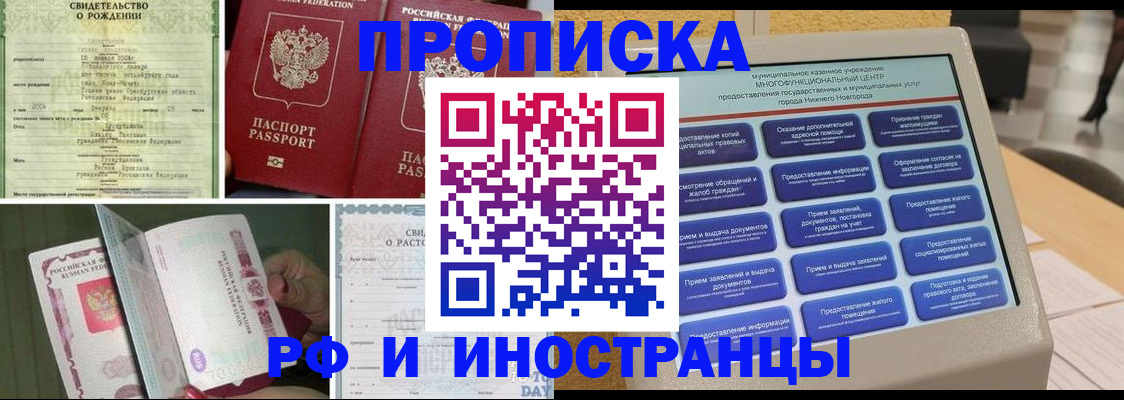 прописка от собственника в Киржаче
