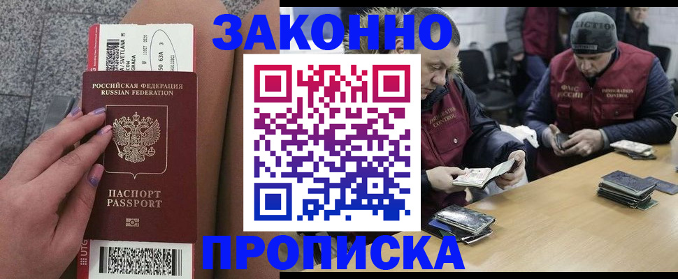 прописка для школы в Киржаче