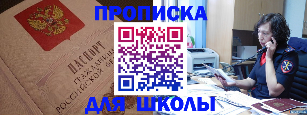 прописка ребенка в Киржаче