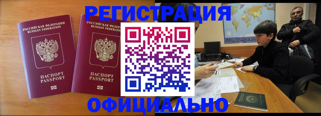 прописка паспорт в Киржаче