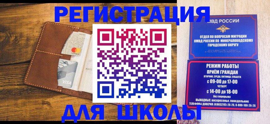 временная регистрация купить в Киржаче